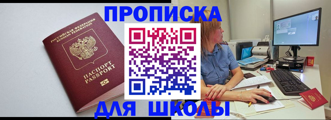 где прописаться в Мончегорске