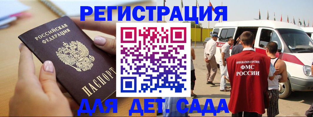 временная регистрация госуслуги в Мончегорске